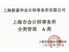 会计师事务所是维护社会运行的有效机制图1