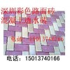 广东深圳吸水砖15013740166俗称混凝土防滑吸水砖