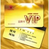 北京优惠的pvc会员卡哪里买，优质的pvc会员卡