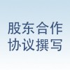 南京哪里有提供专业的商法通在线法律服务平台|中国股东合作