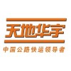 上海到温哥华国际搬家免费电话400-6388-090
