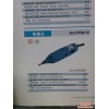 供应东成电动工具S1J-FF02-10 (电磨头)