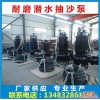 抽砂泵陶瓷厂输送粉尘专用泵100NSQ100-50-45超长耐磨