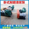 大流量渣浆泵4/3D-AH卧式分数型渣浆泵  矿渣输送泵
