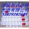 供应深圳PM7098UV灯