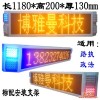 led车载屏选择深圳品牌博雅曼科技 路政执法巡逻led显示屏