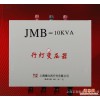 变压器纯铜,正泰上海德力西JMB-10000VA行灯变压器
