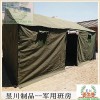 供应昱川牌 4.8X6.8X围墙2米X顶高3米  军用帐篷  户外拉练帐篷 医疗帐篷