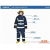 供应浙安2002型消防防护服，战斗服