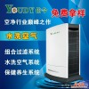 【上海工厂】佑今YJS101B水洗空气净化器
