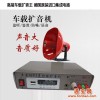 雅炫汽用车载扩音喊话器插卡12V大功率HH-007喇叭录音宣传叫卖机