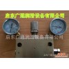 润滑管路自动换向阀DR4-5(II)型液压换向阀(40Mpa )