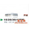 空气用快速接头PM10/20/30/40、塑钢接头、单手快速接头
