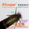 供应X-Loupe 影像处理软件
