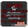 IC解密PIC32MZ1024EFF064/EFG100芯片解密