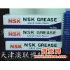 供应NSK进口油脂 AS2NSK油脂 NSK润滑油脂