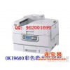 供应OKIC910 A3 +幅面彩色激光打印机