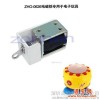 供应众恒电子玩具专用电磁铁  ZHO-0626框架式电磁铁