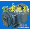 cB-N齿轮泵配套电机 三相异步电动机