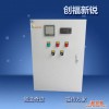 变频控制箱PLC 自控系统低压开关柜北京创福新锐电器设备有限公司