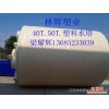供应林辉 衡水40吨塑料水箱 邢台40T塑料水箱