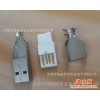 扬威电子 加工订做 USB2.0A公三件套