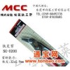 日本松阪铁工所MCC SC0200铁皮剪铁带剪捆包剪钳钢带剪