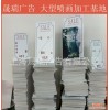 【直销】上海喷绘 安迪板制品 kt板 桌面台卡