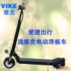 VIKE维克 代驾车 折叠锂电车 电动车 电动滑板车 厂家招商