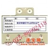 供应生产黑龙江A型磁性材料卡025-88802418
