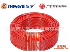 胜宇电线电缆BVR2.5图1