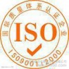 提供服务济宁橡胶机械厂ISO9001认证