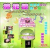 新款棉花糖自动售卖机儿童电玩娱乐设备棉花糖礼品机游艺机