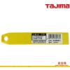 正品Tajima田岛大号美工刀片18MM LB50H SK120专用钢材厚度0.5MM