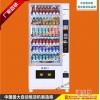 中吉自动售货机48G多功能(食品、饮料、综合售货机) 自动贩卖机