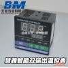 慧雅智能大功率3KW温控仪HYTC-210KD 双输出温控器