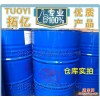 厂价直销 椰子油洗涤剂6503 工业6503 特别适于清洗钢
