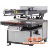 【鑫鹏印刷】 厂家直销斜臂式平面丝印机 全自动丝印机