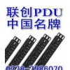 英七标插孔(PDU)电源分配单元