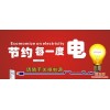 供应北京七彩佰利冷光板冷光片广告制作 各种型号动态发光效果桌卡海报展架