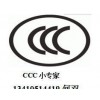 广告显示器CE认证,广告显示器CCC认证