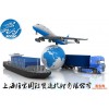 上海港到文莱皮革原料出口国际海运订舱专线散货拼箱公司