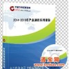 2014-2018年中国庆典拱门深度调研及远景规划分析报告