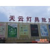 北京厂家低价格销售长寿命优质精品高效大功率灯具商城节能超市招商LED生产商合作