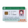 深圳正东集团ISO9001PVC卡提供合作机制合作