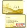供应安踏Anta85.5*54深圳荣信和会员卡,购物卡,条码卡