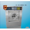 大型洗衣机_大型洗衣机价格_优质大型洗衣机免费代理加盟