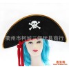 海盗装扮 海盗杰克船长道具 游戏表演用品 海盗帽批发