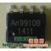 大功率直驱LED恒流IC(做到40W功率）AN9910B，1