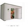 9冷库 冷藏柜 蔬菜水果 冷藏柜 100 纯正 厂家直销 量